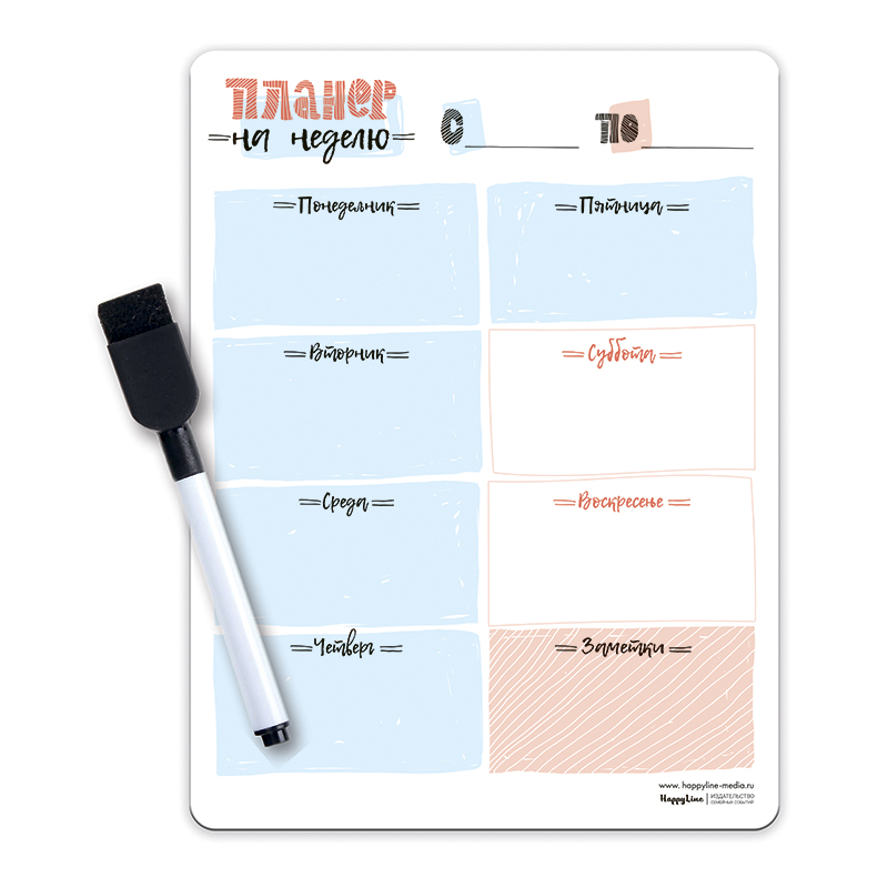 картинка Магнитный планер с маркером "На неделю" (22х29см) Малый #Арт.83162 от магазина HappyLine-media.ru