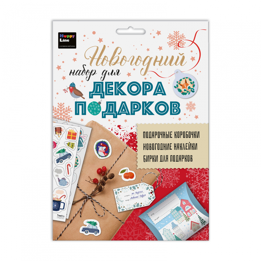 картинка Набор "Новогодний набор для декора подарков" HappyLine #Арт.83378 от магазина HappyLine-media.ru