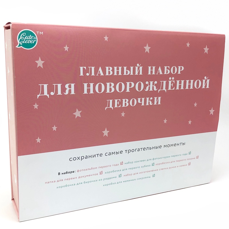 картинка Главный набор для новорожденной девочки #Арт.83194 от магазина HappyLine-media.ru