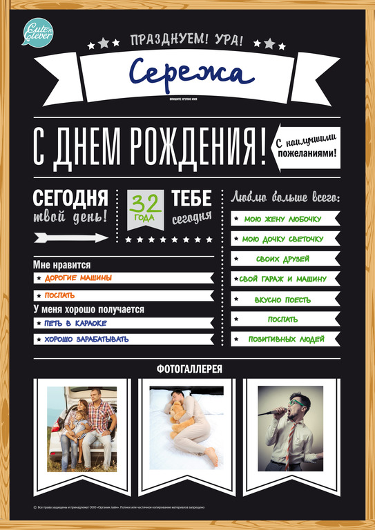 картинка Плакат "С Днём Рождения!" (для заполнения, формат А1) #Арт.83041 от магазина HappyLine-media.ru