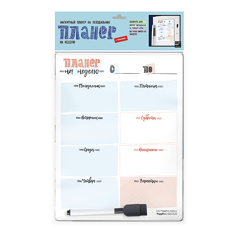 картинка Магнитный планер НА НЕДЕЛЮ с маркером (в пакете) #Арт.83187 от магазина HappyLine-media.ru