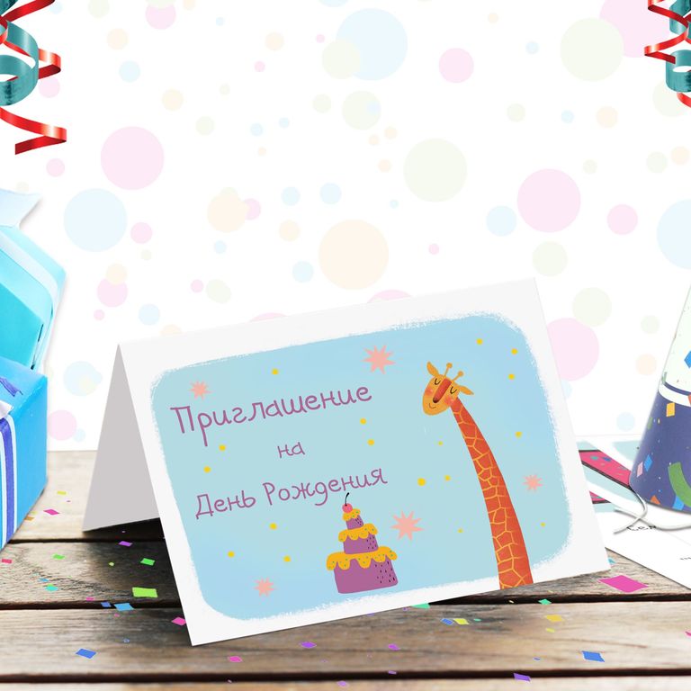 картинка Набор для подготовки Дня Рождения. "Веселая Компания" (24 предмета) #Арт.83115 от магазина HappyLine-media.ru