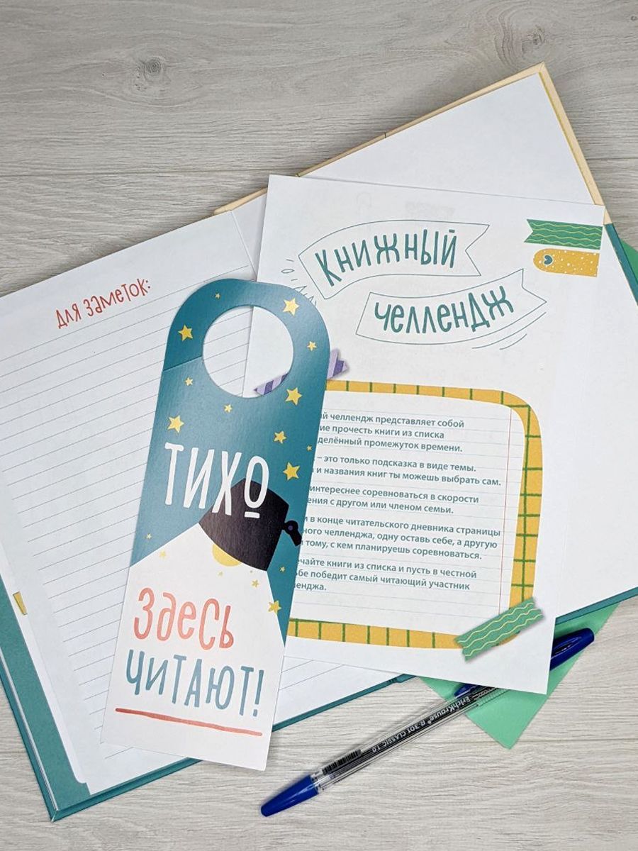 картинка Блокнот "Читательский дневник" 68 страниц #Арт.83392 от магазина HappyLine-media.ru