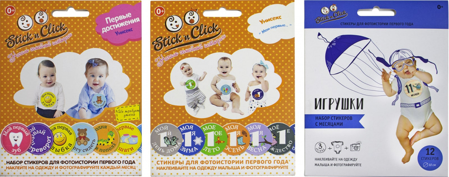 картинка Набор для фото малыша первого года "Игрушки" #Арт.83328 от магазина HappyLine-media.ru