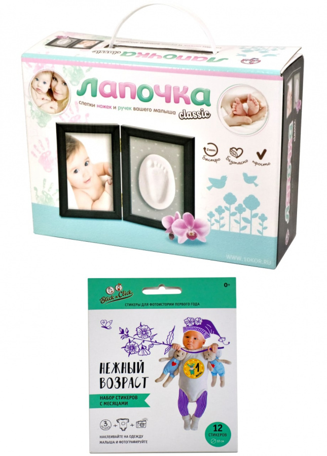 картинка Набор новорожденному со слепками (коричневая рамка) #Арт.83321 от магазина HappyLine-media.ru