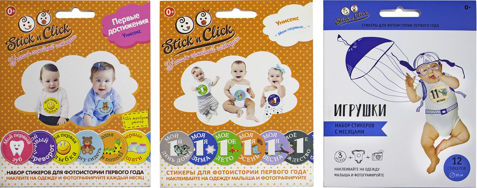 картинка Набор для фото малыша первого года "Игрушки" #Арт.83328 от магазина HappyLine-media.ru