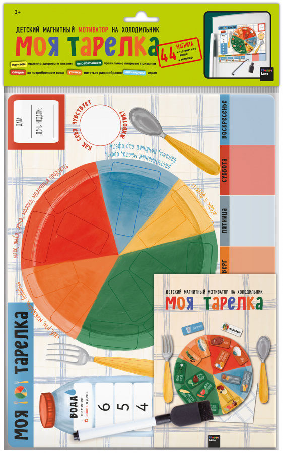 картинка Детский магнитный мотиватор на холодильник "Моя тарелка" #Арт.83190 от магазина HappyLine-media.ru