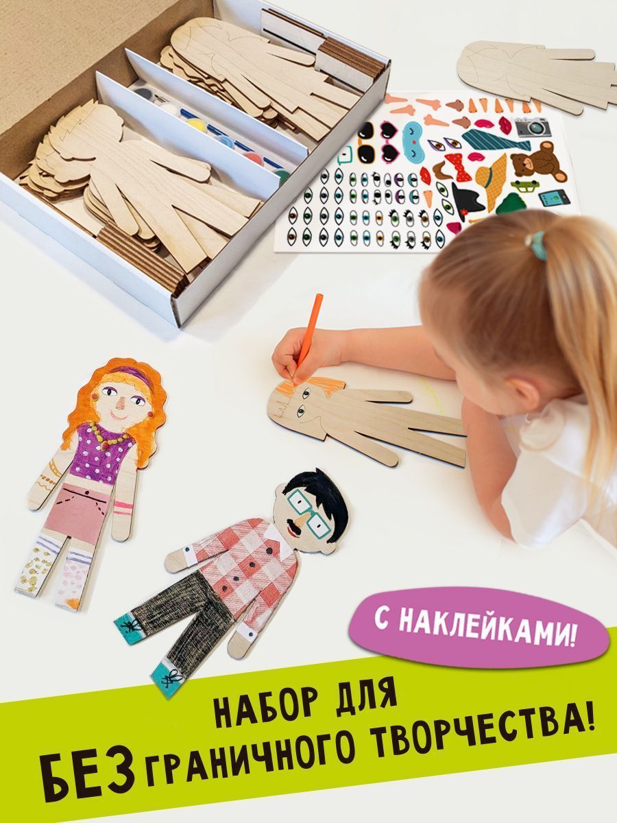 картинка "Креативные человечки" HappyCreator  #Арт.83412 от магазина HappyLine-media.ru