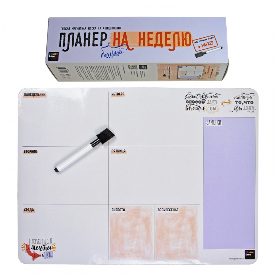 картинка Планер магнитный с маркером "На неделю" (42х29см) Большой #Арт.83160 от магазина HappyLine-media.ru