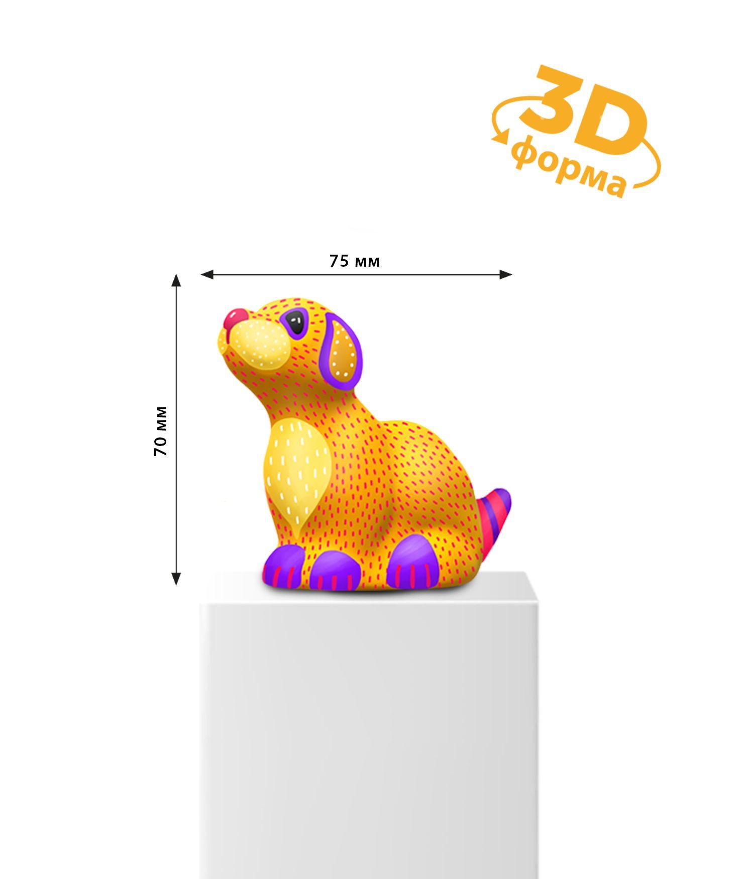 картинка Игрушка — набор для творчества серии HappyCreator  "Создай и раскрась. 3D фигурка Собака" #Арт.83407 от магазина HappyLine-media.ru